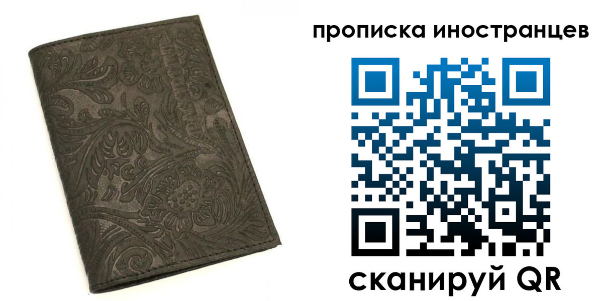 временная регистрация собственник в Ельце
