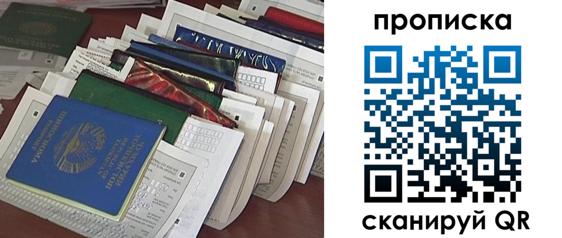 прописка для военкомата в Ельце