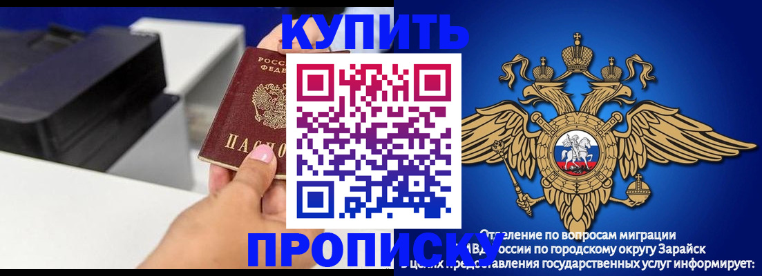 прописка законно в Ельце