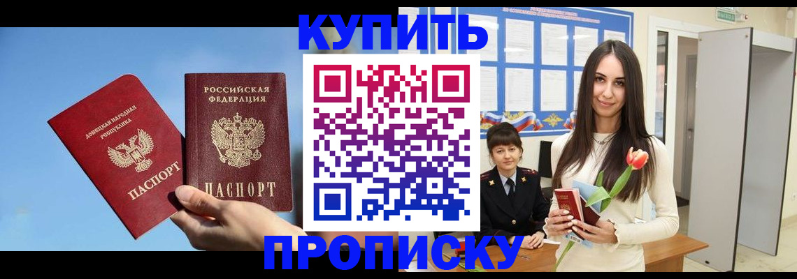 временная регистрация гарантия в Ельце