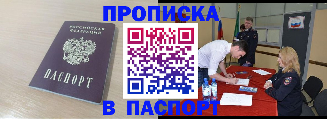 регистрация в Ельце