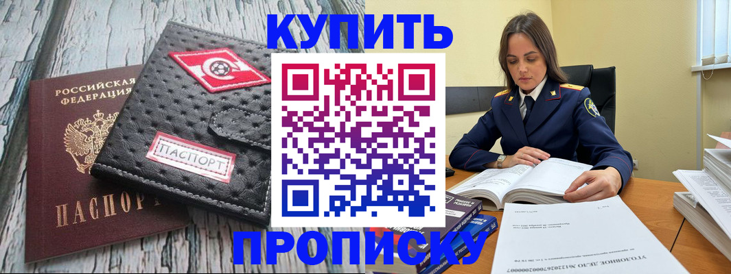 где прописаться в Ельце